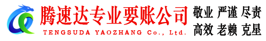 常州要债公司